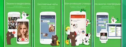 Промо-изображение LINE с демонстрацией звонков, чатов, стикеров и мультиплатформенности